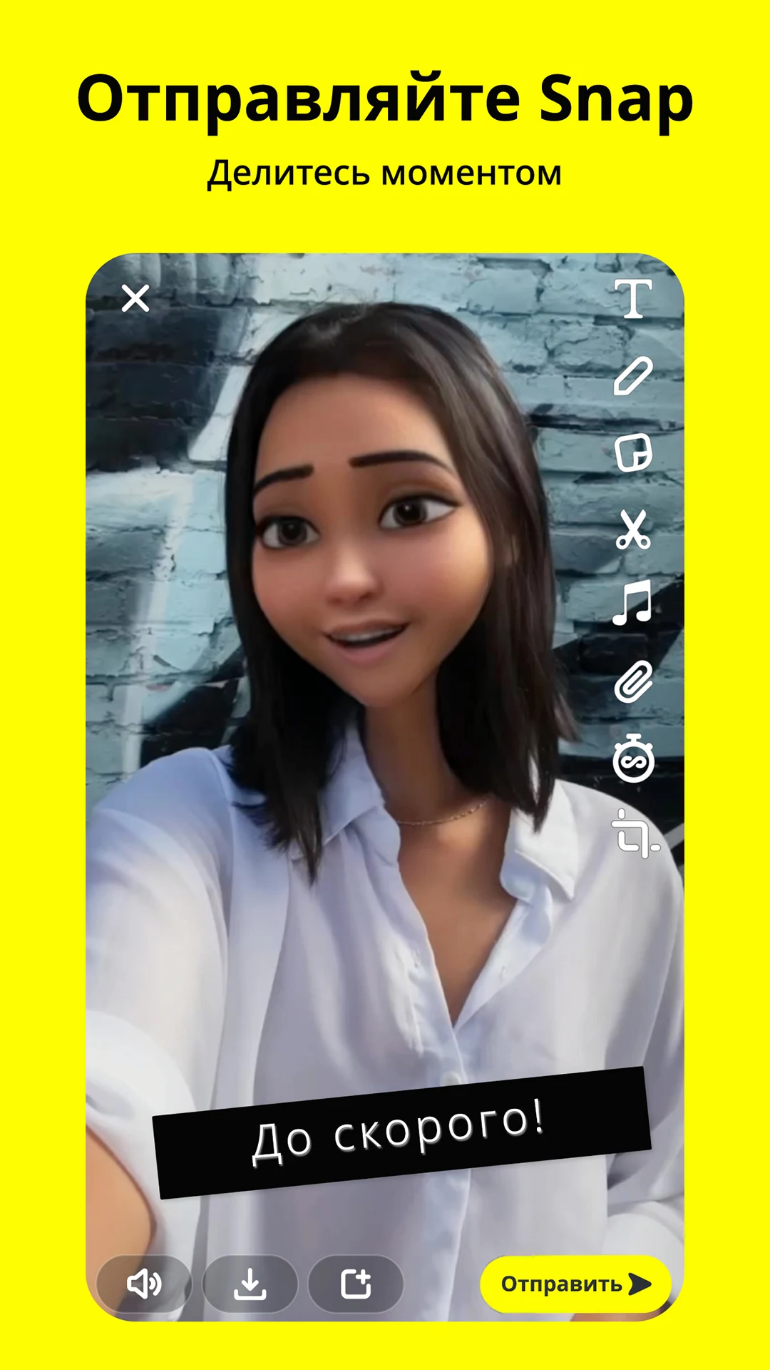 Скачать Snapchat на ПК с MEmu