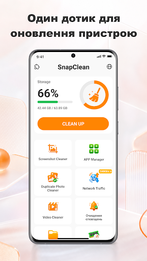 SnapClean — Сміття й кеш