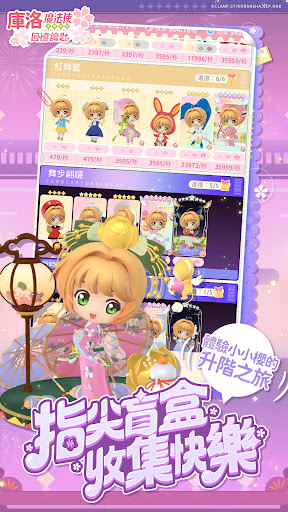 庫洛魔法使：回憶鑰匙