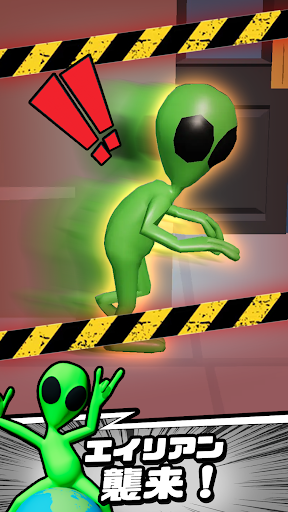 バレた!? エイリアン:3Dシューター PC版