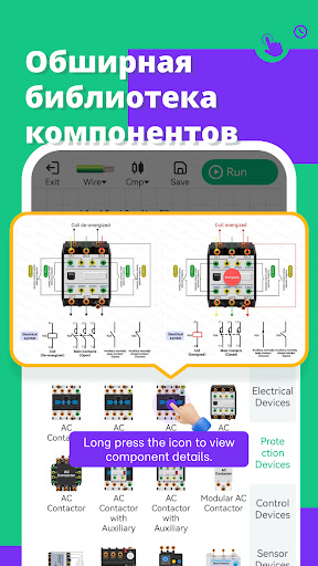 Simubus: Симулятор проводки ПК