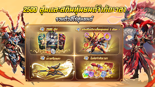 X-Samkok: สามก๊กพลังพิเศษ PC