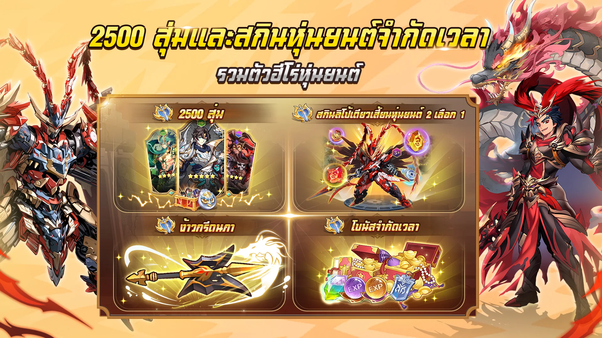 X-Samkok: สามก๊กพลังพิเศษ PC