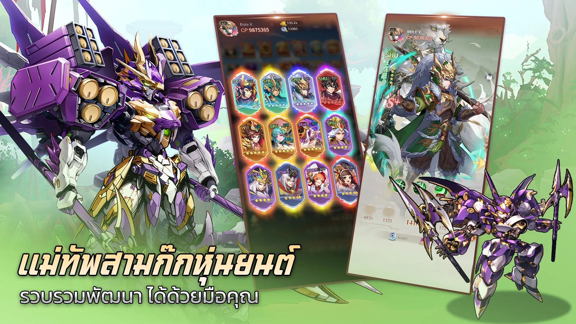 X-Samkok: สามก๊กพลังพิเศษ PC