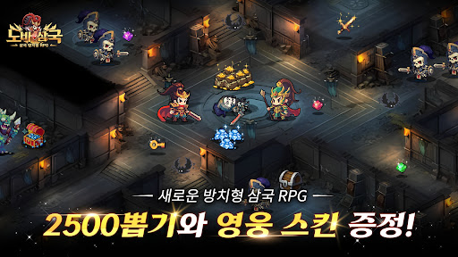 노바삼국 - 2500뽑기 증정 PC