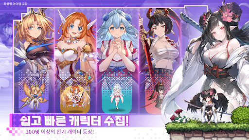 이세계 사가 PC