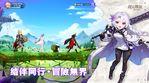 劍太傳說：新的開始