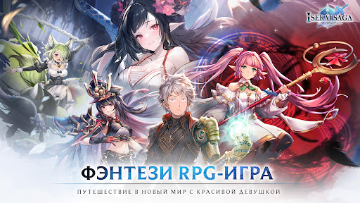 Isekai Saga: Awaken ПК