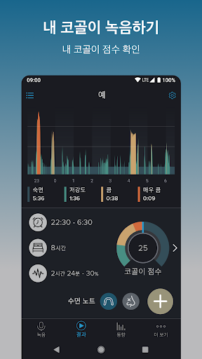 스노어랩