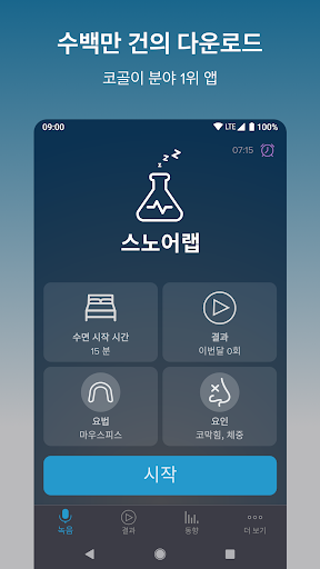 스노어랩