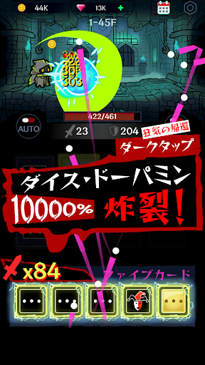 ダークタップダイス