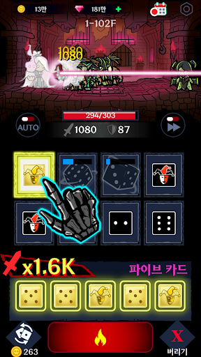 다크탭 다이스 PC