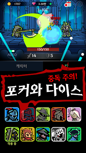 다크탭 다이스 PC