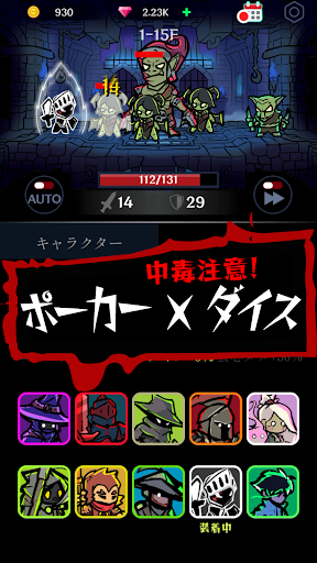 ダークタップダイス