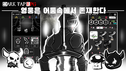 다크 탭 RPG PC