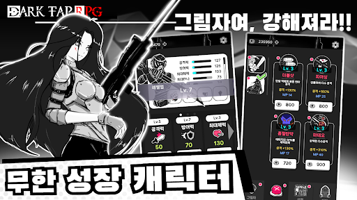 다크 탭 RPG PC