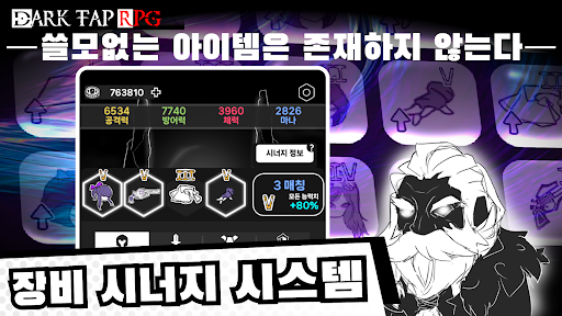 다크 탭 RPG PC