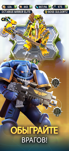 Warhammer 40,000: Tacticus ™ ПК