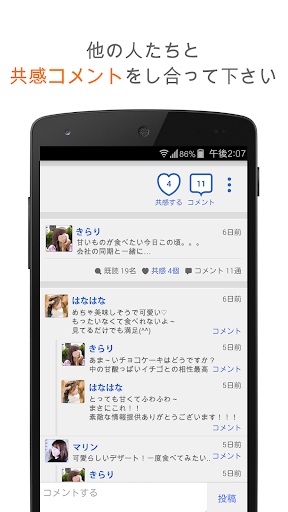 友達トーク - チャット友達探しチャット PC版