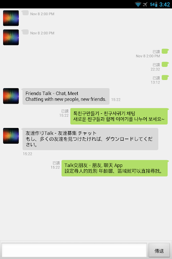 Talk交朋友 - 聊天男女交友約會聊天電腦版