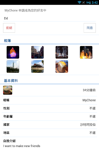 Talk交朋友 - 聊天男女交友約會聊天電腦版