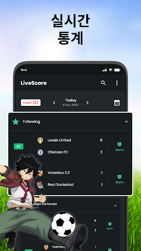 축구 라이브 스코어 : 축구 일정 PC
