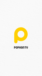 팝콘티비 - POPKONTV PC