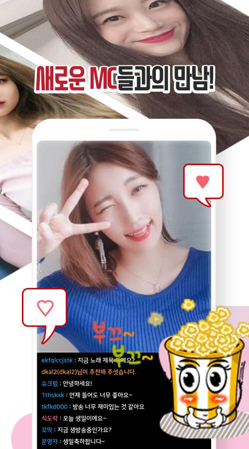 팝콘티비 - PopkonTV PC