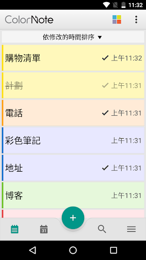 ColorNote - 彩色筆記 記事本 便箋 便條 便簽