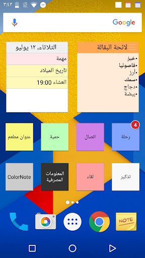 ColorNote المفكرة تلاحظ مذكرة الحاسوب