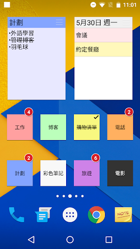 ColorNote - 彩色筆記 記事本 便箋 便條 便簽電腦版