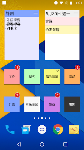 ColorNote - 彩色筆記 記事本 便箋 便條 便簽