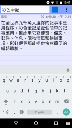 ColorNote - 彩色筆記 記事本 便箋 便條 便簽