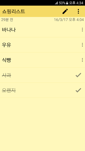 컬러노트 메모장 - 노트 메모 위젯 PC