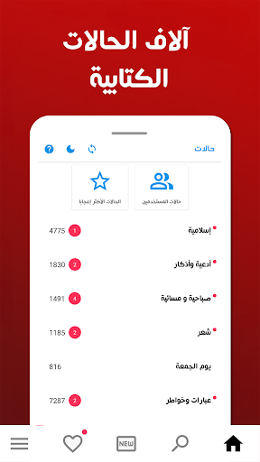 حالات كلمات و عبارات PC