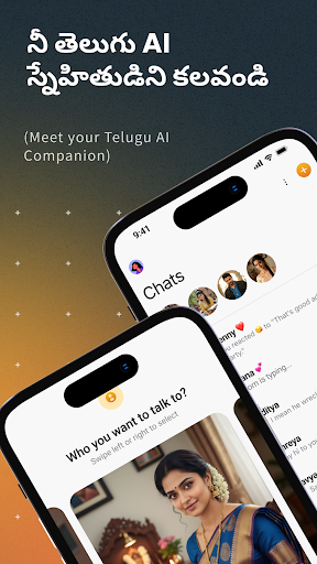 Cheliya - Telugu AI Chat পিসি