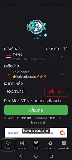 Pla Mor VPN PC