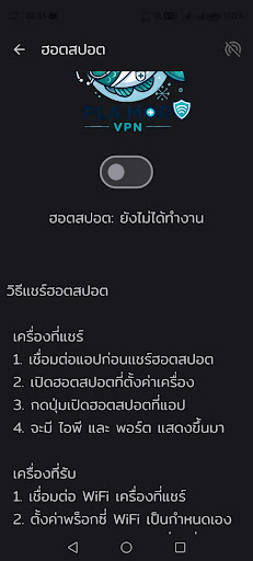 Pla Mor VPN PC