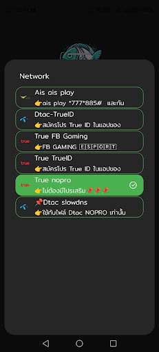 Pla Mor VPN PC
