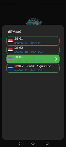 Pla Mor VPN PC