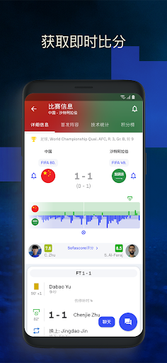 Sofascore - 体育比分直播电脑版