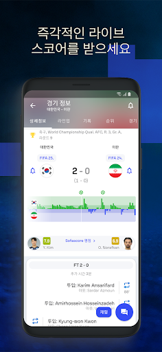 Sofascore - 실시간 스포츠 점수 PC