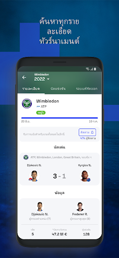 Sofascore - คะแนนกีฬาสด PC