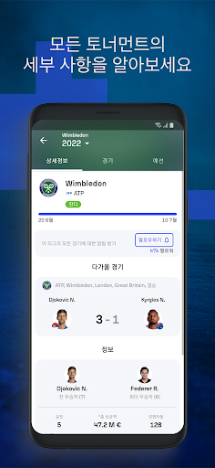 Sofascore - 실시간 스포츠 점수 PC