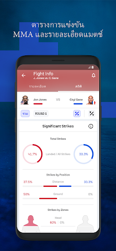 Sofascore - คะแนนกีฬาสด PC