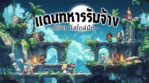 Adventure City：ดินแดนทหารจ้าง PC