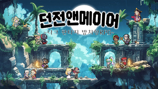 던전앤메이어: 방치형 RPG PC