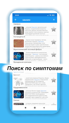 Все заболевания: про здоровье