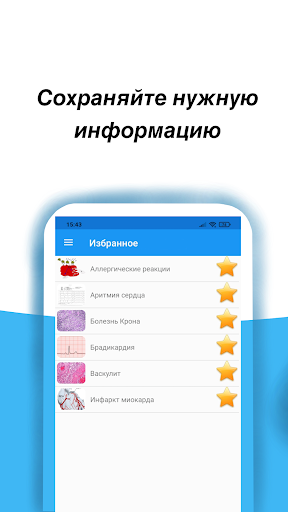 Все заболевания: про здоровье