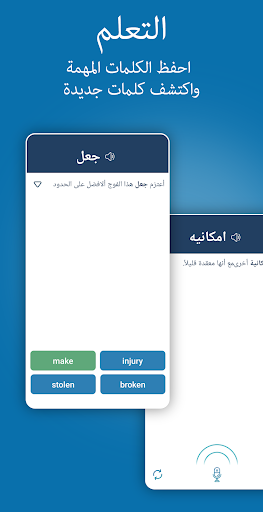 ترجم وتعلّم مع تطبيق Reverso الحاسوب